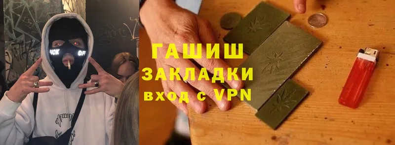 Гашиш Cannabis  Пятигорск 