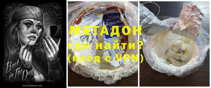 Метадон белоснежный  Пятигорск 